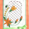 Beautiful Crossed Window With Orange Flowers Greeting Card image Beautiful Crossed Window With Orange Flowers Greeting Card image